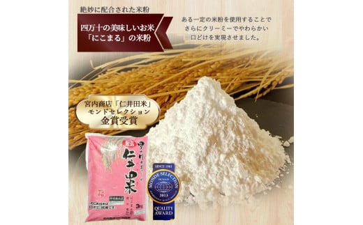 特製米粉かすてら 四万十五三焼（約250ｇ×2本） ／Bmu-77