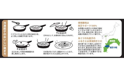 四万十産ブランド豚使用！四万十たっぷり丸餃子 4袋（30g×6個入)合計720g ／Qak-43