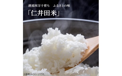 【令和6年産米】樽井商店の仁井田米「幻の香る米」6kg　／Bti-A03 　