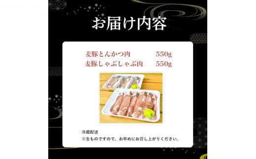 農林水産大臣賞！「四万十ポーク」麦豚ロースとんかつ＆しゃぶしゃぶセット（1.1kg） 豚カツ 豚かつ シャブシャブ 国産 ぶた肉 豚肉 肉 お肉 国産豚肉 国産ぶた肉 冷蔵 ／Ahc-03
