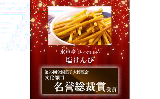 極äžçŒ¶å
¥ã现åãå¡©ãããŽã»èãããŽã»ããïŒ1.6kgïŒè ãã ã€ã¢ ãµããã€ã¢ ãã€ãŸè ãã€ãŸãã ãã〠åã¹ã€ãŒã ãããã㎠é«ç¥ åèªç·è£è³åè³ïŒIng-A07