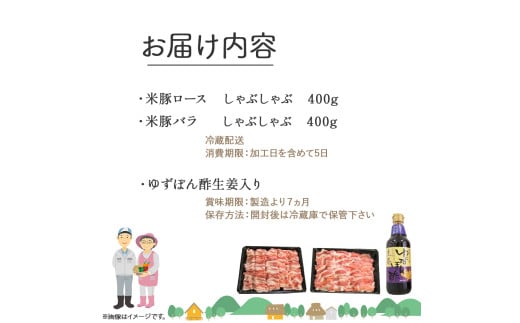 柔らかい肉質と甘みが人気！しまんと米豚のしゃぶしゃぶセット 計800g（400g×2)　 豚肉 豚 豚しゃぶ お取り寄せ 人気 ギフト お歳暮 お年賀  豚バラ 豚ロース 薄切り 冷蔵／Qjs-01