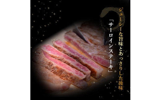 四万十麦酒牛 サーロインステーキ 620g（2枚～3枚）麦酒牛 牛肉 肉 国産牛 冷凍 ステーキ サーロイン サーロインステーキ／Asz-09