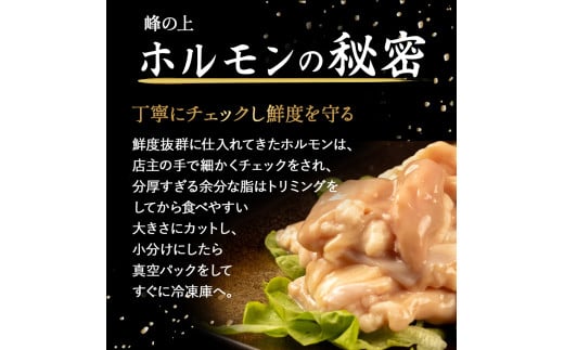 大人気焼肉屋のホルモン 800g(200g×4袋) もつ 国産 焼肉 国産ホルモン 国産牛 ほるもん 牛ホルモン もつ鍋 ／Amu-02