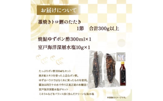 藁焼きかつおタタキ 1節セット (300g) わら焼き 3人前 高知 鰹 カツオ タタキ カツオのたたき 鰹のたたき かつおのたたき 藁焼き 高知 冷凍 個包装／Ess-16 