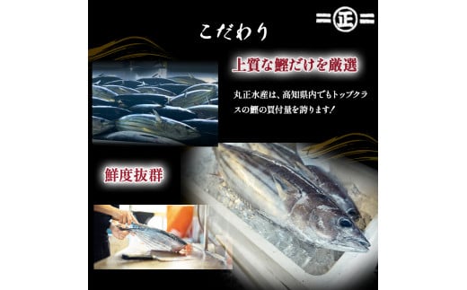 鮮度抜群！魚市場直送の藁焼きカツオのタタキ3-4人前／Ems-A01