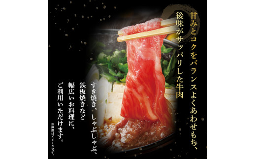 四万十麦酒（ビール）牛。牛肉のロース。すき焼き・しゃぶしゃぶに人気！Asz-10