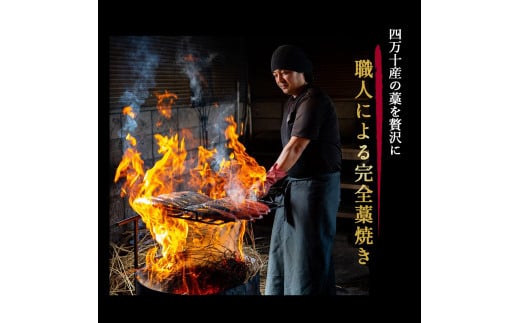 【本場の味】「龍馬タタキ」鰹の藁焼きタタキ3節セット（約1.2kg 4～5人前）Qhy-07 