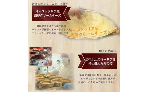 バスクチーズケーキ ～四万十の米粉入り～ 4号 12cm Bmu-A36