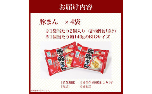 四万十町産ブランド豚のみ使用！道の駅 あぐり窪川の具だくさん豚まん Qak-B01