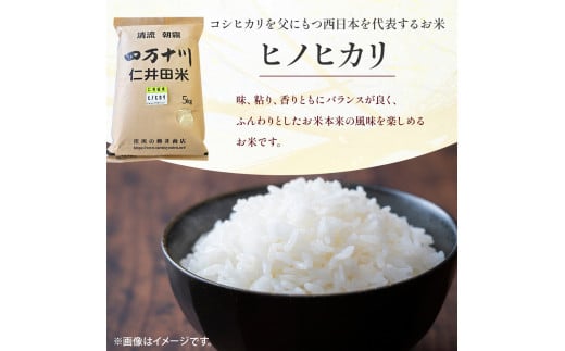 【令和7年産】樽井商店の仁井田米 ３種のお米味くらべセット 15kg ／ Bti-B04