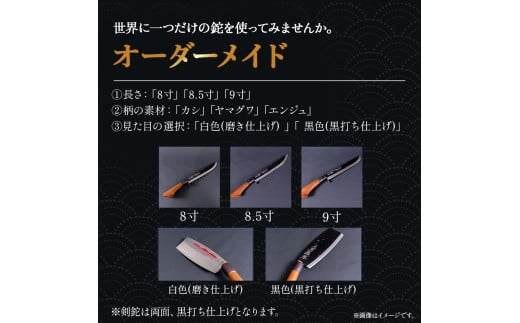 【三代目 土州勝秀作】四万十で伝統を受け継ぐ村の鍛冶屋　剣鉈（けんなた）両刃・鞘付 ・8寸、8.5寸、9寸／Pkj-06 