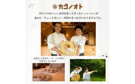 【年３回】四万十の季節の素材をぜいたくに使用した春夏冬シュトーレン（３、７、１２月お届け）冬 クリスマス プレゼント スイーツ お菓子 ケーキ パン 　カゴノオト／Sikg-Z08