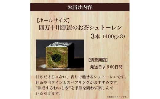 ãåäžåå·æºæµã ãè¶ã·ã¥ããŒã¬ã³ 3æ¬ïŒ400gÃ3ïŒïŒIkg-113