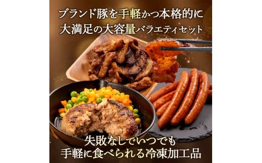 米で育った「しまんと米豚の食べ比べバラエティセット」合計1870g ／Qjs-22