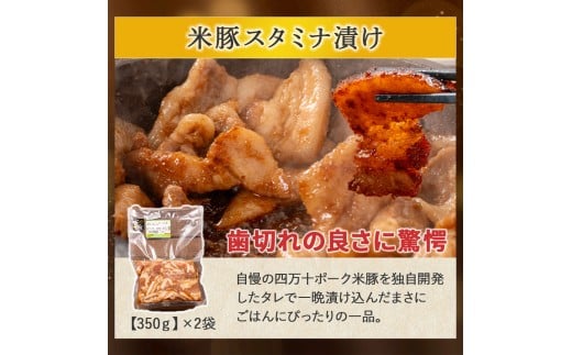 米で育った「しまんと米豚の食べ比べバラエティセット」合計1870g ／Qjs-22