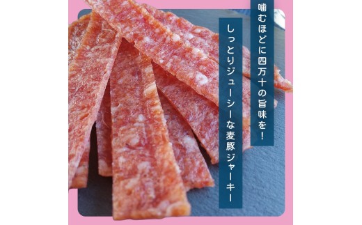 【四万十麦豚ポークジャーキー】ブラックペッパー3パックセット ／Ahc-30