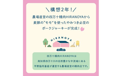 【四万十麦豚ポークジャーキー】ブラックペッパー3パックセット ／Ahc-30