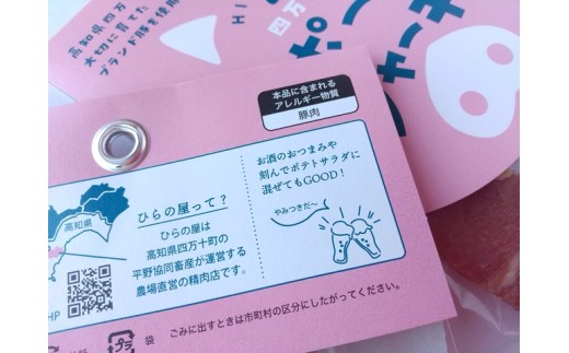 【四万十麦豚ポークジャーキー】ブラックペッパー3パックセット ／Ahc-30