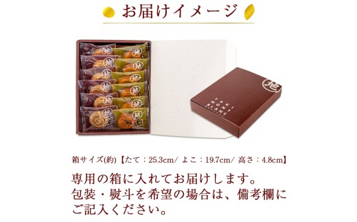 栗と芋の焼きモンブラン アソート(12個入)。サブレ生地にしっとり栗・芋のクリームがたまらない／Qdr-196 