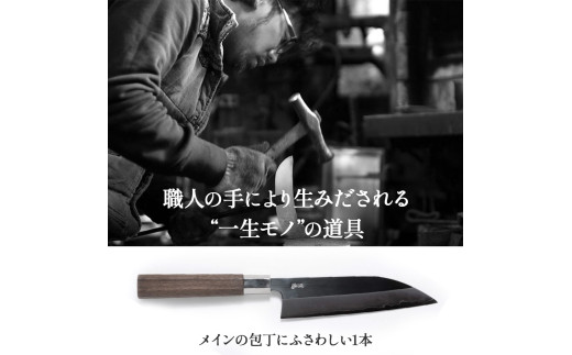 万能舟行包丁　土佐打刃物　黒鳥（ステンレス製）Pkt-011