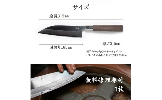 万能舟行包丁　土佐打刃物　黒鳥（ステンレス製）Pkt-011