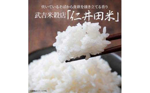 ウソのような本当の香りに感動！仁井田米5㎏【武吉米穀店人気NO.１】／Btb-C02