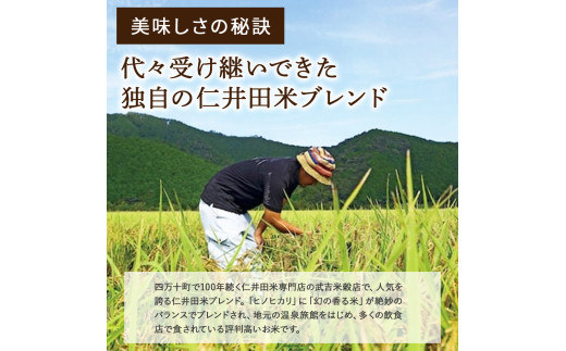 ウソのような本当の香りに感動！仁井田米5㎏【武吉米穀店人気NO.１】／Btb-C02