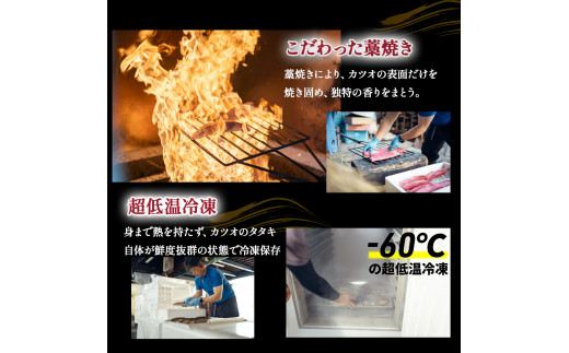 鮮度抜群！魚市場直送の藁焼きカツオのタタキ！たっぷり6-8人前(800g以上)／Ems-02