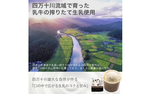 搾りたて生乳仕込みの濃厚ミルクアイス　フレッシュみるく6個セット Qak-A32