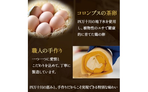 たまご農場直営スイーツ！こだわり卵の「ふわっふわ」ロールケーキ【着日指定可】Gbn-A04