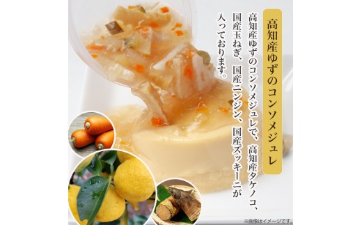 お皿に豆腐を移してジュレをかけるだけ！ごちそうたまごどうふ(ゆず、トマト・各4個ずつ)【お届け日指定可能】Gbn-15
