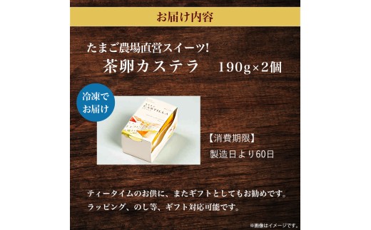 たまご農場直営スイーツ！こだわり卵のカステラ 2個セット(190ｇ×2個) ／Gbn-64