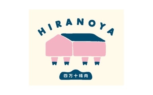 【期間限定】四万十麦豚バラ肉原木約5kg／Ahc-25