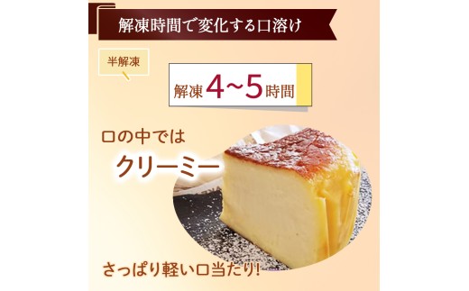 【定期便-12回お届け】バスクチーズケーキ ～四万十の米粉入り～／Rbmu-B60