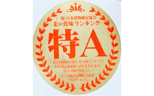 特A【令和7年産米】仁井田米「にこまる」（5kg）／Bti-Y09
