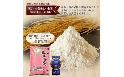 四万十の米粉カステラ【龍馬の太鼓判】 四万十の緑茶味半斤1本／Bmu-82