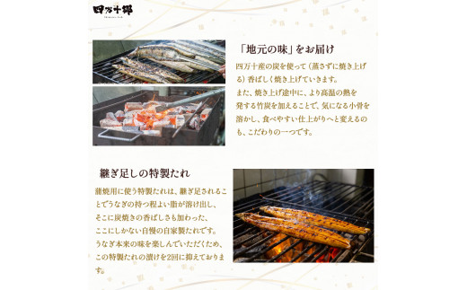 炭火の蒲焼ウナギ2尾＆幻の栗焼酎ダバダ火振り　Esg-22