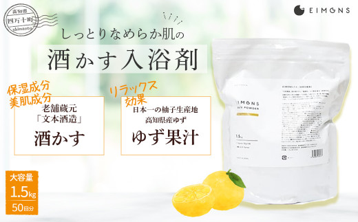 しっとりなめらか肌の酒かす入浴剤大容量サイズ50回分 Oem-16