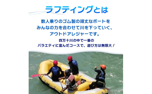 【貸切オーダーメイド】四万十川の絶景と急流を体験！四万十川プライベートラフティングツアー　大人1名『昼食付／最大6時間』　Mng-01