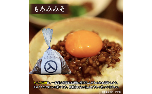 井上糀店の味噌と糀商品のセット／Lik-A11 
