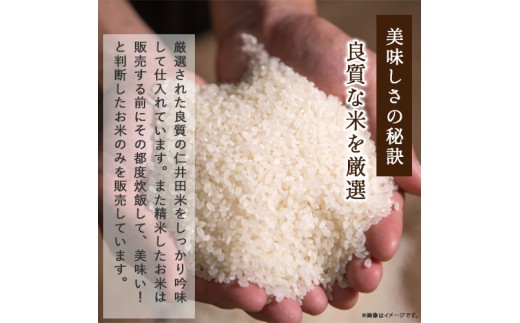 ◎令和7年産◎四万十ふるさとの味「香るお米」十和錦オススメ5kg×３点セット ／Bib-B03