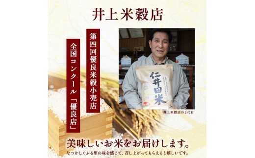 ◎令和7年産◎四万十ふるさとの味「香るお米」十和錦オススメ5kg×３点セット ／Bib-B03