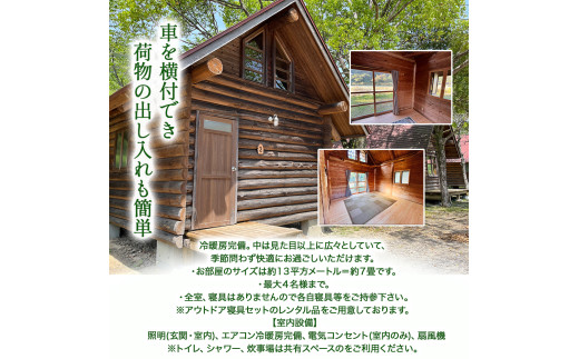 四万十川の秘境！四万十川に浮かぶ中州の島『三島キャンプ場バンガロー3名１室宿泊券』／Mkk-A47