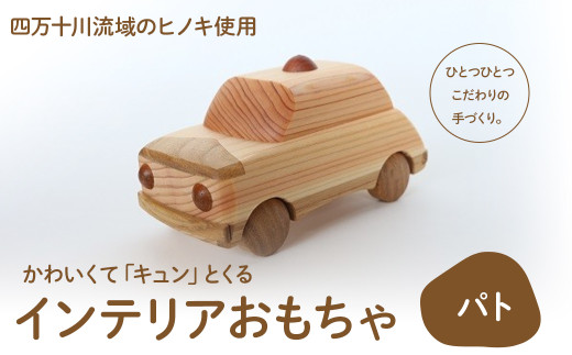 かわいくて キュン とくるインテリアおもちゃ