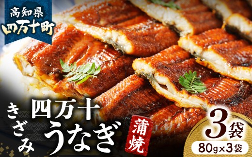 蝗帑ク蜊√≧縺ェ縺 闥イ辟シ縺 縺阪*縺ソシ80gテ3陲具シ峨そ繝繝 蝗ス逕」 シ拾su-A23