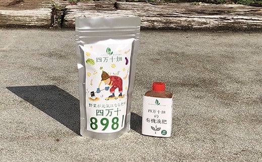 野菜が元気に育つ肥料セットFis-A03 