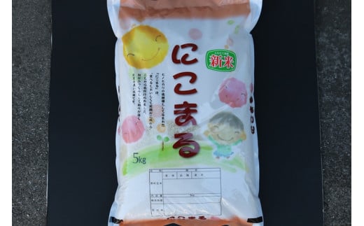 令和6年産◎こだわりの味！人気の品種　井上米穀店さんの「にこまる」／Bib-A06 