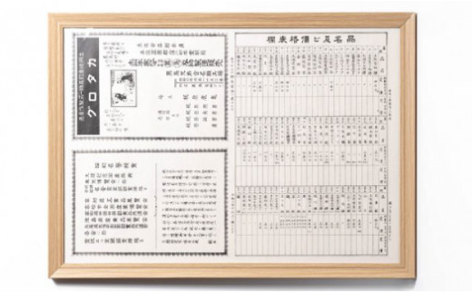 蝨滉ス先遠蛻迚ゥ 鮟帝ウ・繧ォ繧ソ繝ュ繧ー繝昴せ繧ソ繝シ A2繧オ繧、繧コ Pkt-A090