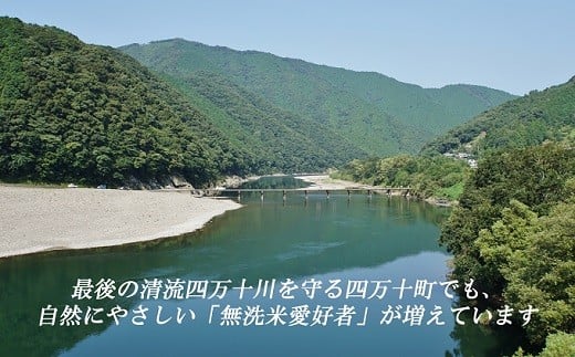 【新米予約】こだわりの無洗米でおいしく簡単！「仁井田米にこまる」５㎏／Bos-A02